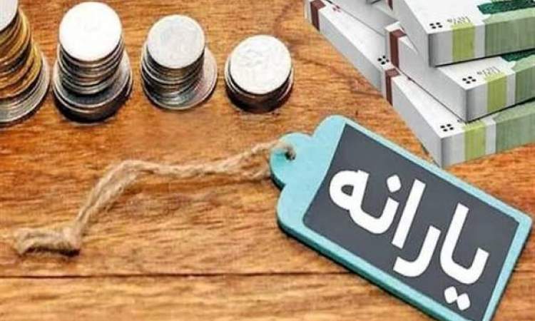 یارانه شهریور به حساب دهک‌ 4 تا 9 واریز شد