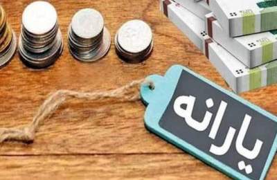 یارانه شهریور به حساب دهک‌ 4 تا 9 واریز شد