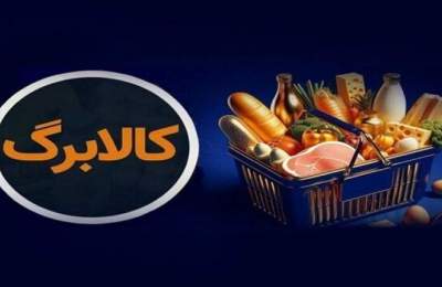 ابهام در افزایش اعتبار کالابرگ‌های مهر