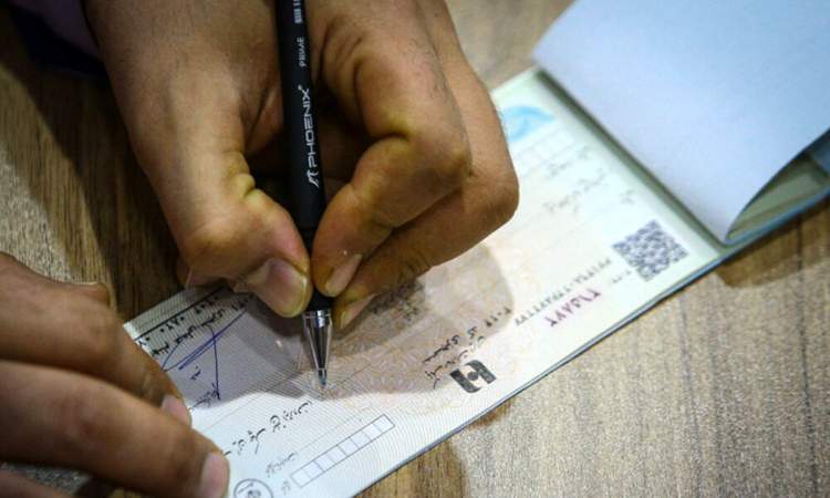 چرا چک کاغذی حذف نمی شود؟