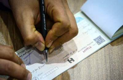 چرا چک کاغذی حذف نمی شود؟