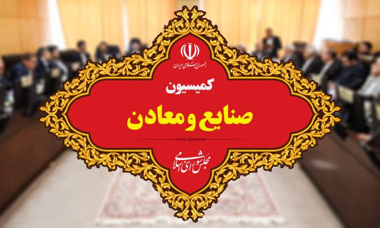 در جلسه کمیسیون صنایع با خودروسازان و واردکنندگان چه گذشت؟ در جلسه کمیسیون صنایع با خودروسازان و واردکنندگان چه گذشت؟
