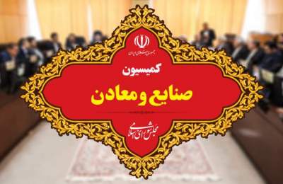 در جلسه کمیسیون صنایع با خودروسازان و  واردکنندگان چه گذشت؟