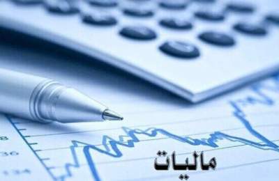 رازگشایی از پیامک های مالیاتی جدید